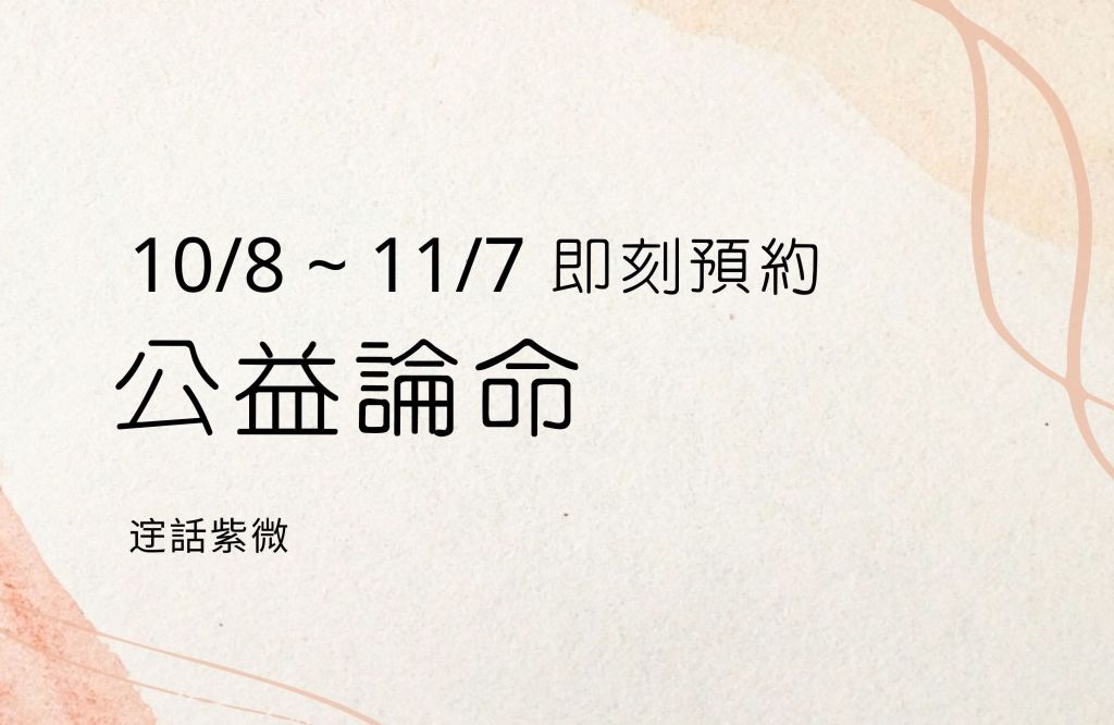 2024甲辰年 四化 一