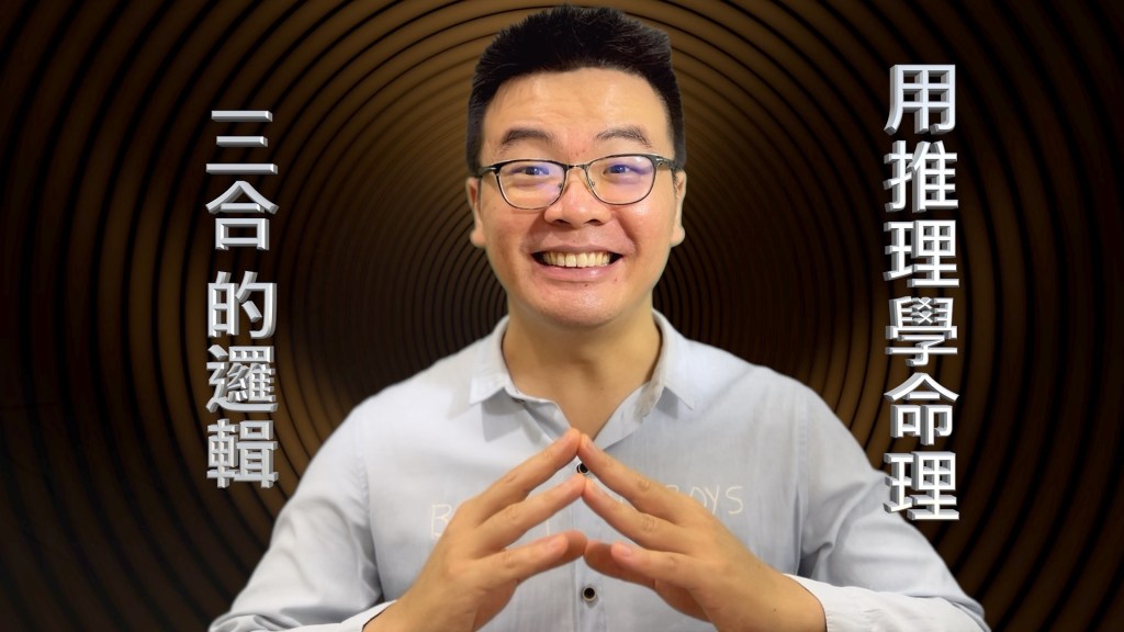 「紫微斗數宮位」三合的意義！