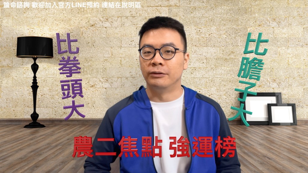 與君看流月：農曆二月運勢分析