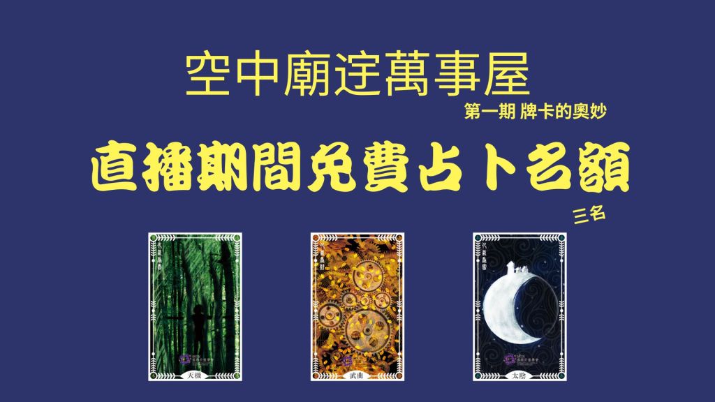 「我以後要開一家萬事屋！」