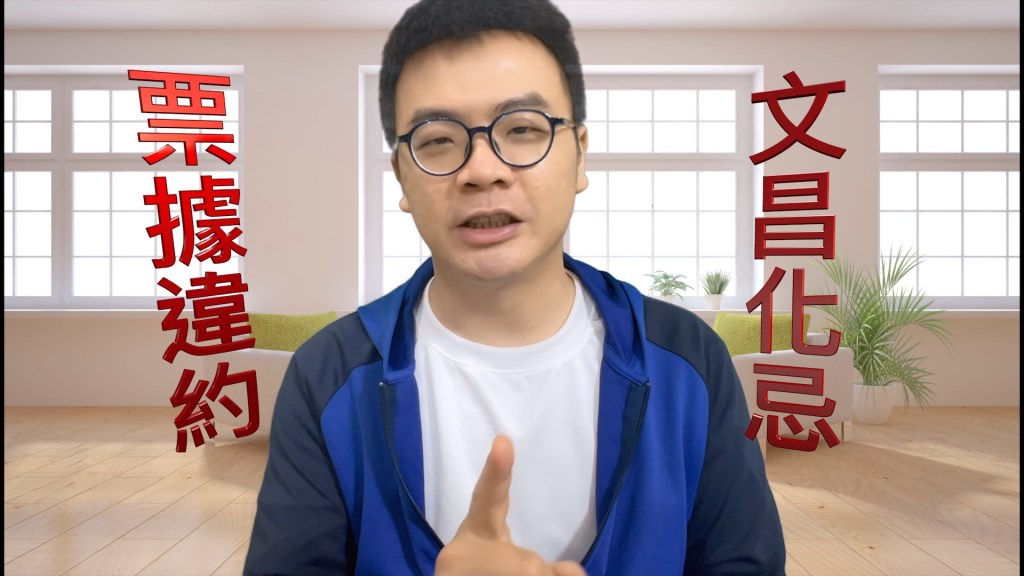 農四 流月預測 文昌化忌的票據違約