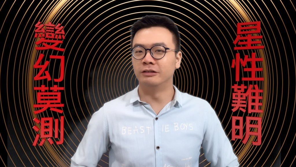 廉貞星：重要的雙星組合分析