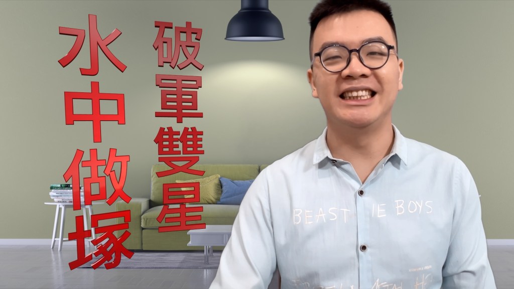 🔮 推理學命理：雙星系列第十集 –&nbsp;破軍星的爭議與格局