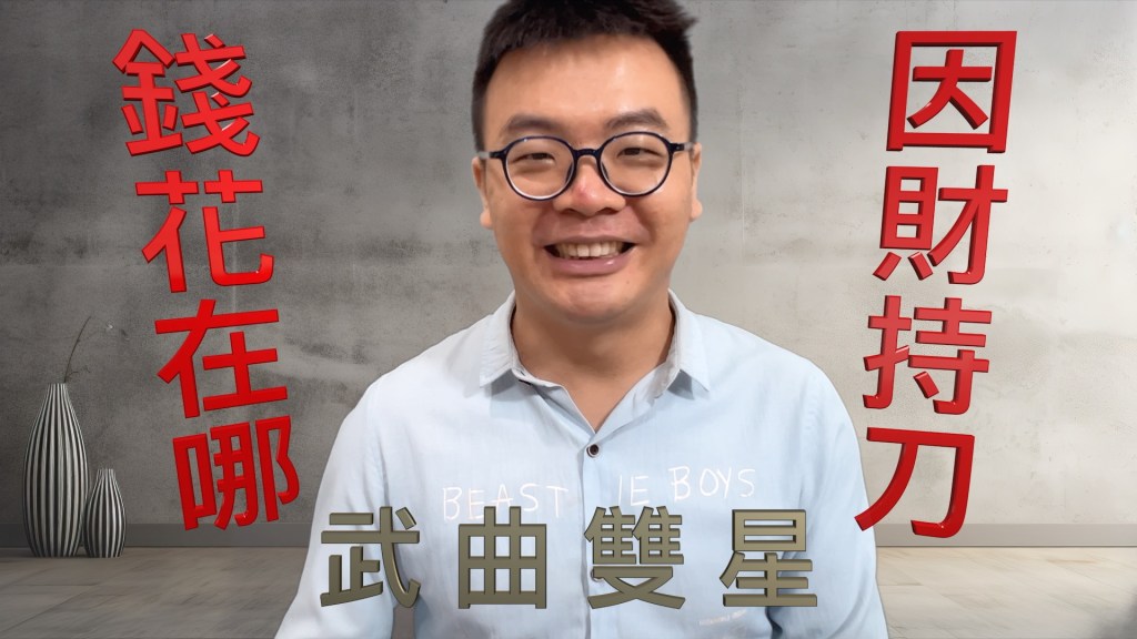 🔮 推理學命理：雙星系列第九集 –&nbsp;武曲星